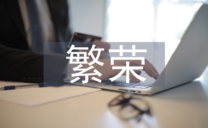 解放思想中推進(jìn)我省各項(xiàng)事業(yè)繁榮發(fā)展