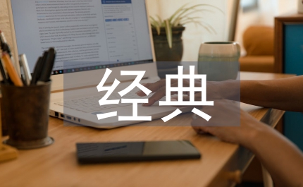 啟發(fā)式教學(xué)的經(jīng)典案例