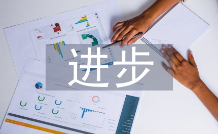 十六大以來對我國依法行政取得進進步