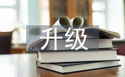內(nèi)河航道現(xiàn)狀及升級(jí)策略