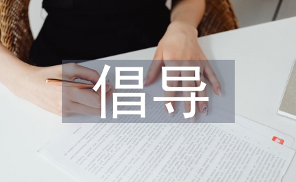 林業(yè)局倡導(dǎo)古樹(shù)名木養(yǎng)護(hù)意見(jiàn)