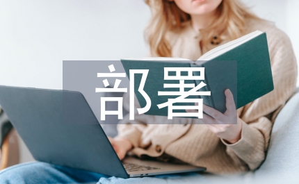鎮(zhèn)黨委換屆選舉動員部署會議上的講話