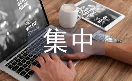 集中研修總結(jié)