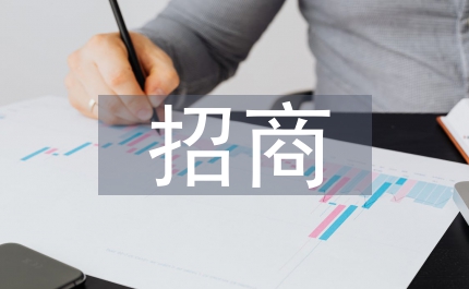 異地招商區(qū)招商引資獎(jiǎng)勵(lì)制度