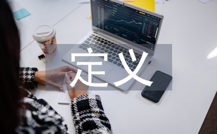 海洋污染的定義