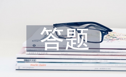 夢(mèng)幻答題