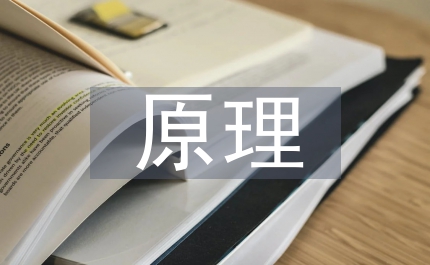 城市設(shè)計(jì)原理