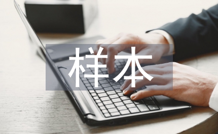 證明書樣本