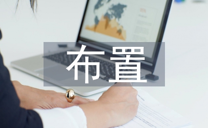 天線布置論文:通信室天線布置及其影響的探析