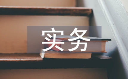 國際貿(mào)易實務問題