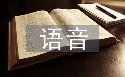 語音識別系統(tǒng)