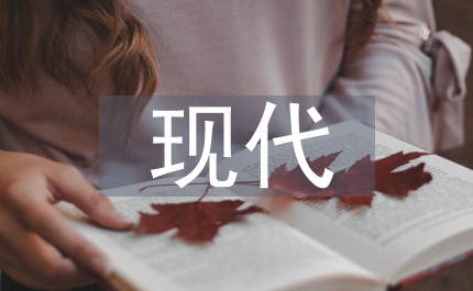 現(xiàn)代小短詩