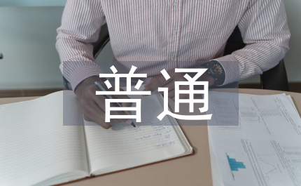 經(jīng)濟(jì)危機(jī)對普通人的影響