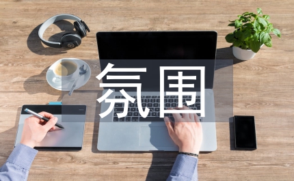 營(yíng)造三寬氛圍建成干事創(chuàng)業(yè)的樂土