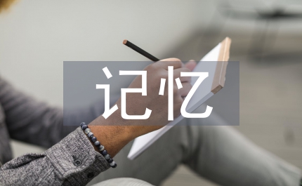 初中歷史記憶方法和技巧
