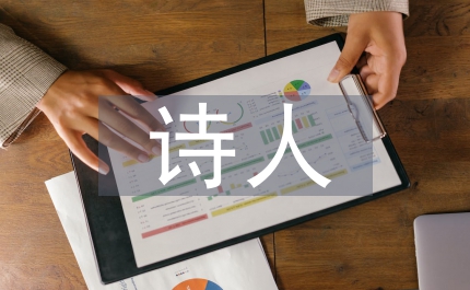 盛唐詩(shī)人文學(xué)成就分析