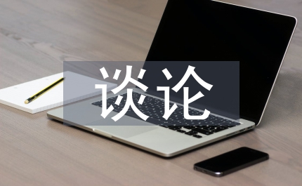 黨委書記加強政治教育談?wù)撝v話
