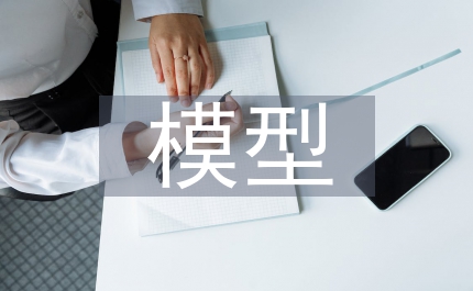 信息交流模型教學(xué)