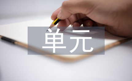 五年級(jí)下冊(cè)第七單元作文