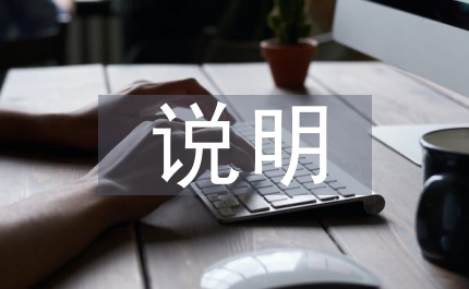 韓國招商引資說明會(huì)上的致辭