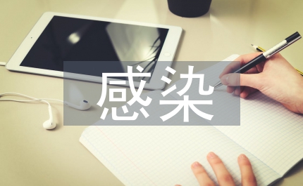Hp感染調(diào)查分析論文