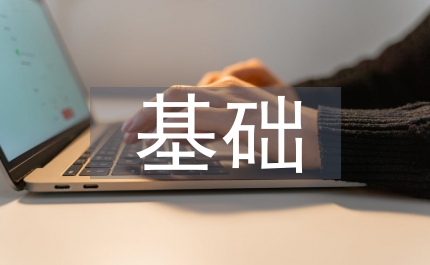 中醫(yī)學基礎重點