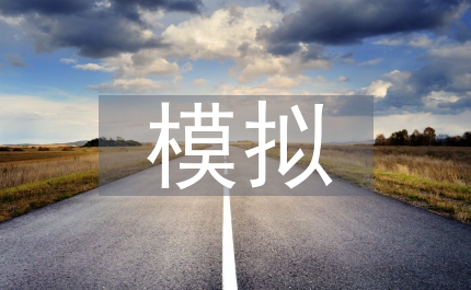 模擬教學(xué)論文:康復(fù)專業(yè)模擬教學(xué)運用探索