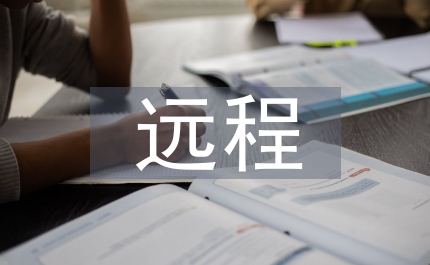 20年優(yōu)秀教師遠(yuǎn)程培訓(xùn)總結(jié)匯報