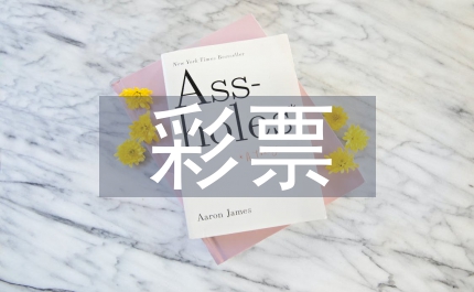 彩票風(fēng)險回避