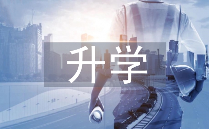 升學宴會慶典致辭