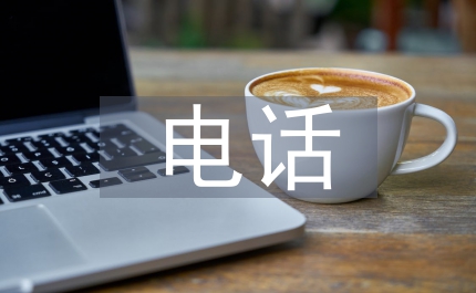 電話通信的基本原理