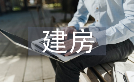 城管局亂占耕地建房調(diào)研報(bào)告