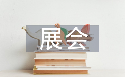 民政局地區(qū)經(jīng)濟(jì)發(fā)展會(huì)發(fā)言