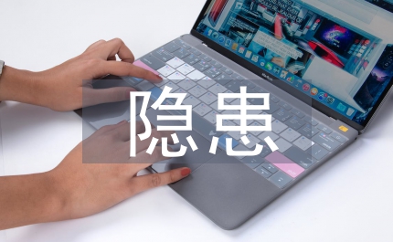 天然氣隱患排查治理方案