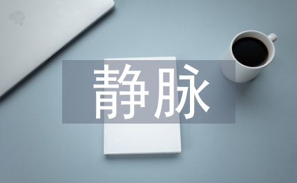 靜脈全麻應(yīng)用于內(nèi)鏡診療
