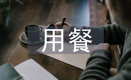 用餐禮儀火鍋的歷史演變和獨門秘方
