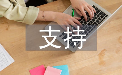 農(nóng)村金融支持農(nóng)村建設
