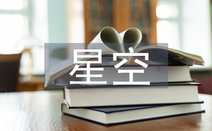 星空幾米