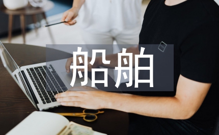 小型客運(yùn)船舶運(yùn)輸管理?xiàng)l例