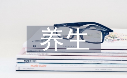 秋冬季養(yǎng)生湯
