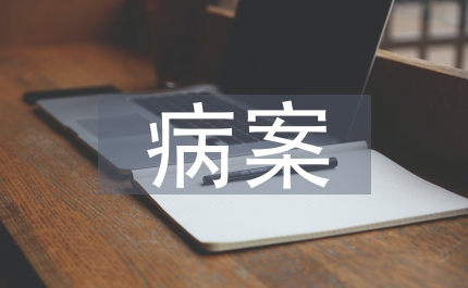 病案管理服務(wù)制度