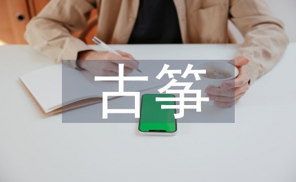 古箏演奏藝術(shù)