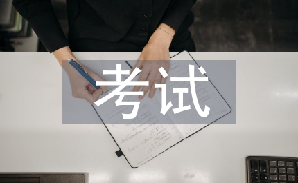 五年級考試總結