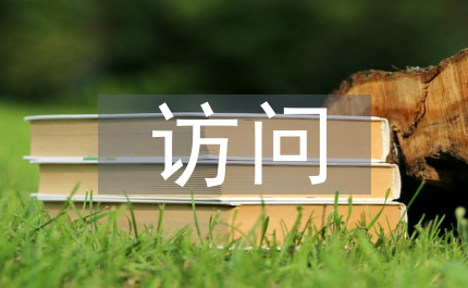 訪問(wèn)升級(jí)