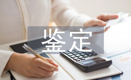 大專生個(gè)人鑒定