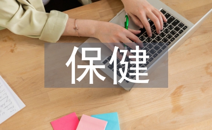 保健醫(yī)生進(jìn)農(nóng)戶