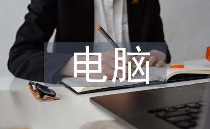 電腦編程零基礎(chǔ)教學(xué)
