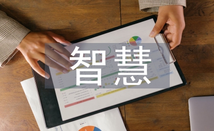 智慧建筑行業(yè)研究報告