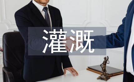 清朝洪洞縣河渠灌溉和管理