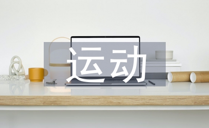 太平天國(guó)運(yùn)動(dòng)興起歷史教案